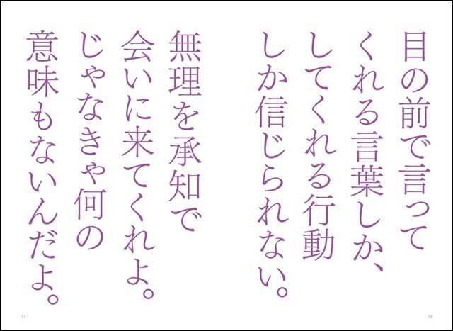 なぜクズ男はモテるのか 恋愛拗らせツイートで大人気の自称 メンヘラ 女子による恋愛バイブル