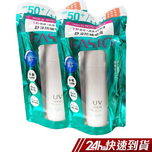 (現貨) Kose 高絲 菲希歐 UV防護 舒涼防曬噴霧 可倒噴 防水 SPF50 35gx2入/組 清爽 蝦皮24h