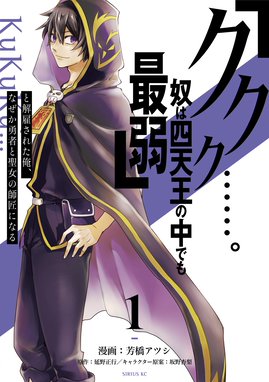 落ちこぼれ 1 魔法使いは 今日も無意識にチートを使う 落ちこぼれ 1 魔法使いは 今日も無意識にチートを使う１ ももしか藤子 Line マンガ