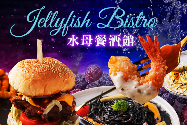 平日抵用250元消費金額