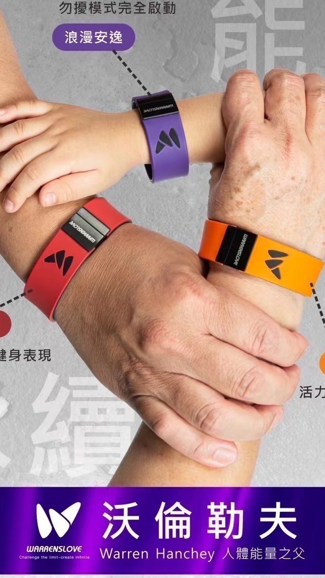 沃倫量子環見證群_台灣