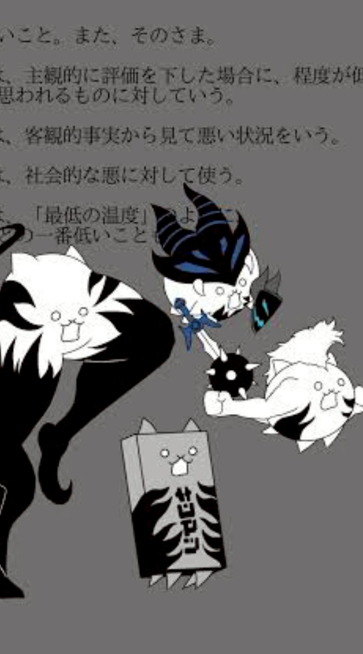 にゃんこ大戦争初心者からガチ勢大歓迎
