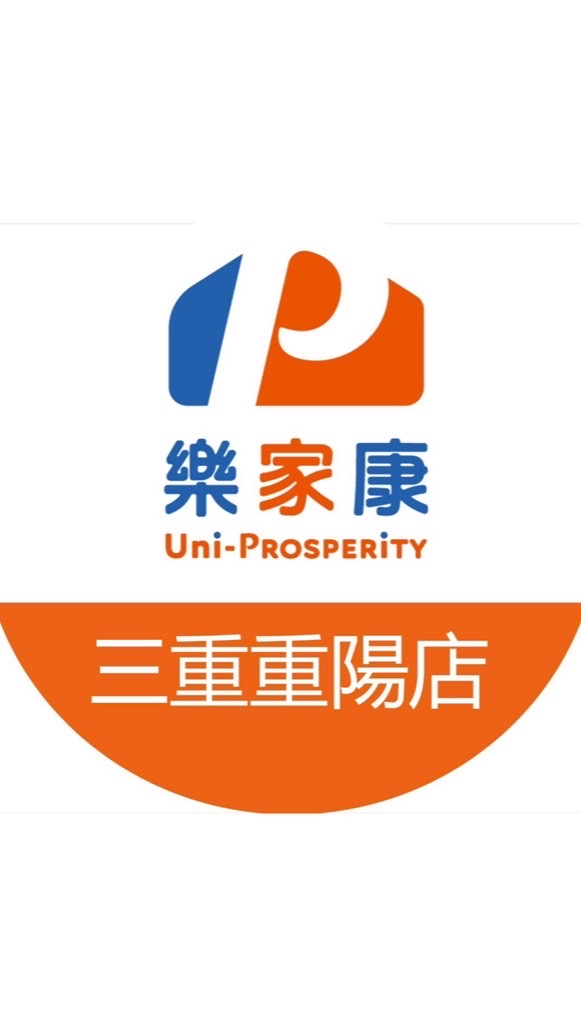 樂家康超市 三重重陽店好康報報