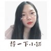 靜一下小舖