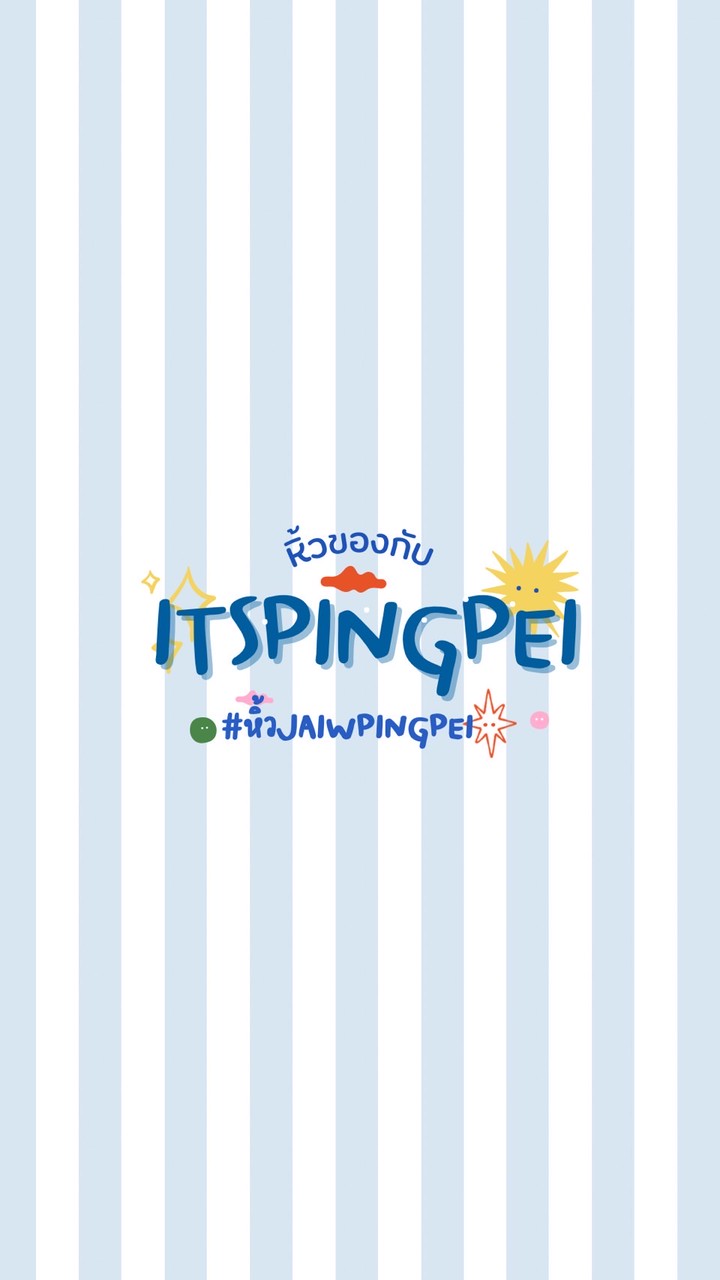⌗หิ้วjaiwpingpei ❤︎