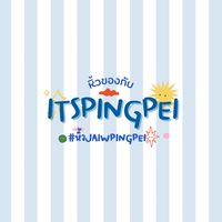 ⌗หิ้วjaiwpingpei ❤︎