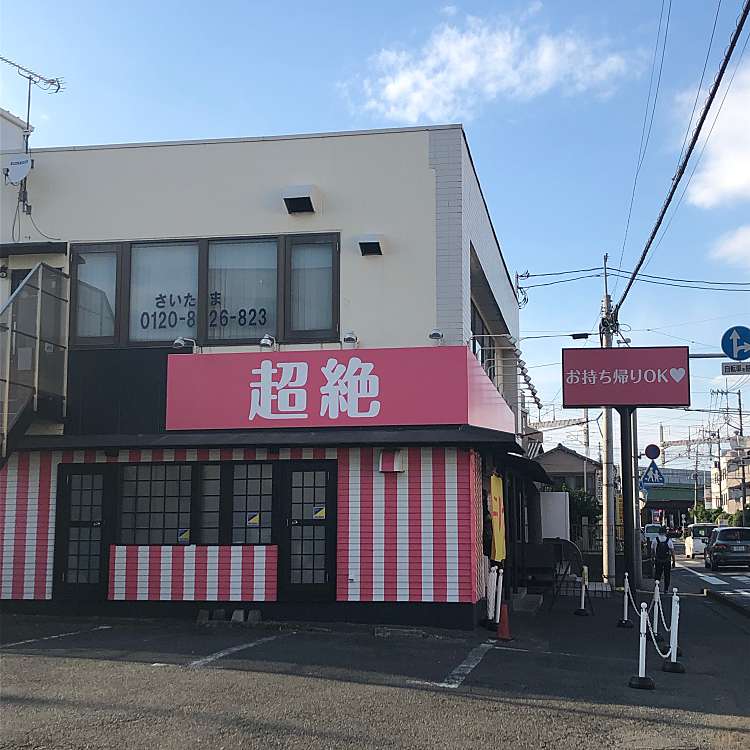 高級食パン専門店 モノが違う 東大成町 加茂宮駅 食パン専門店 By Line Conomi