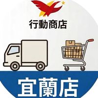 宜蘭行動商店