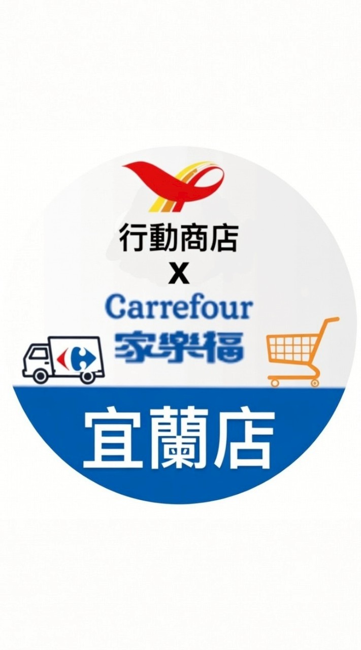 宜蘭統一家樂福行動車