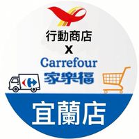 宜蘭統一家樂福行動車