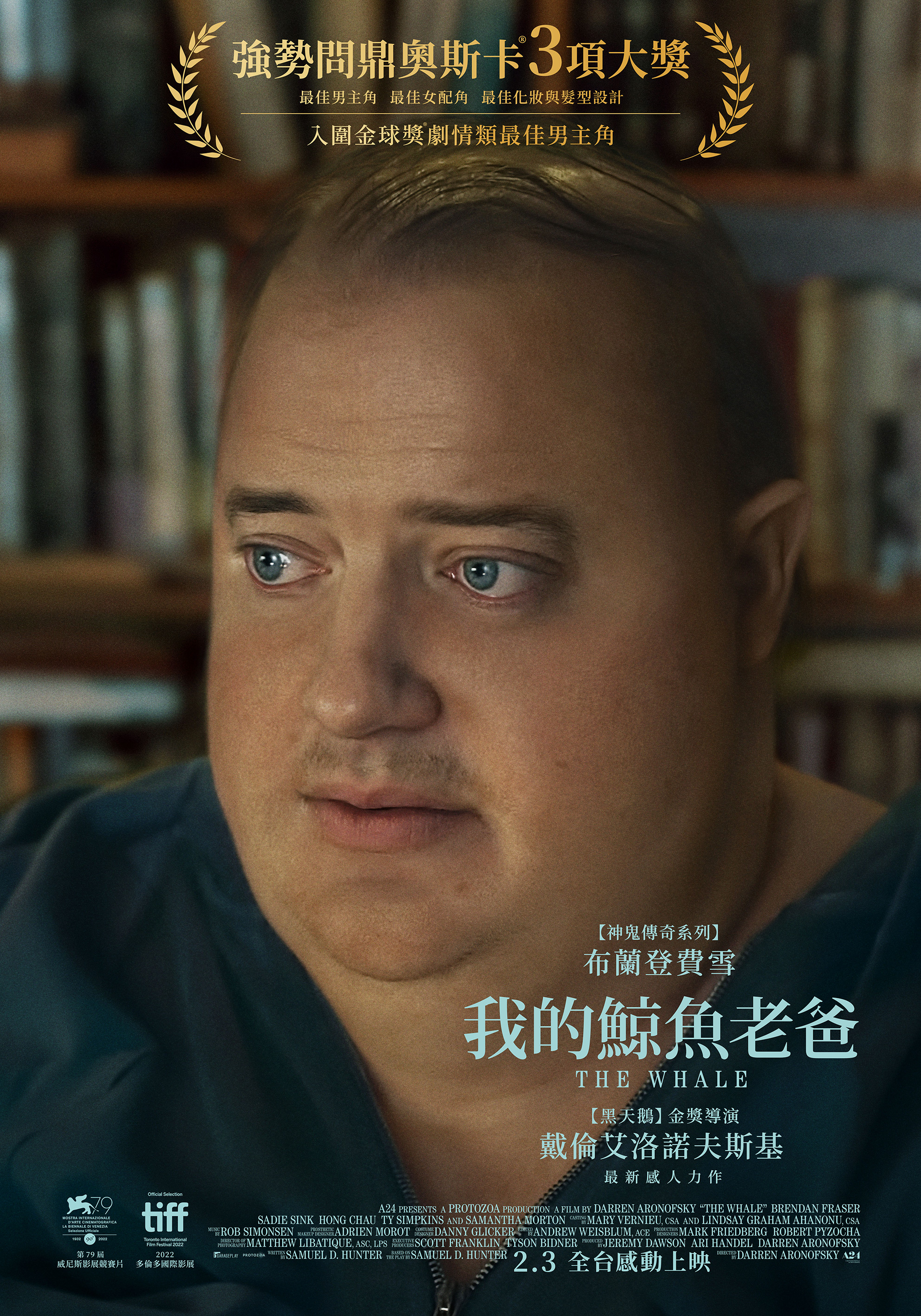 我的鯨魚老爸  The Whale