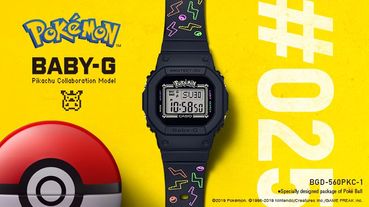 BABY-G 25周年X「寶可夢皮卡丘」聯名，復刻寶可夢圖鑑No.25皮卡丘，將精靈寶可夢收服進手錶裡！