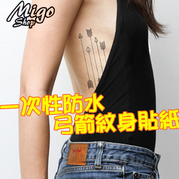 【一次性防水弓箭紋身貼紙】夜光紋身貼tattoo 環保貼紙