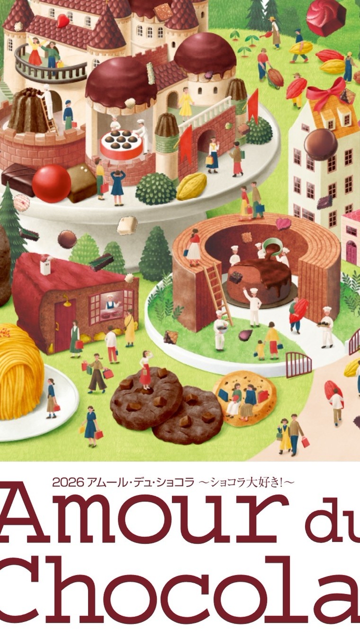 2026アムール・デュ・ショコラ名古屋タカシマヤ