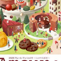 2026アムール・デュ・ショコラ名古屋タカシマヤ