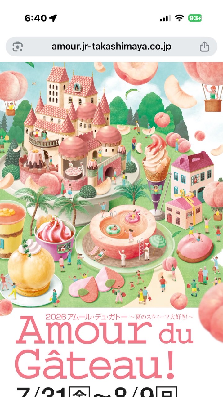 アムール・デュ・ガトー名古屋タカシマヤ