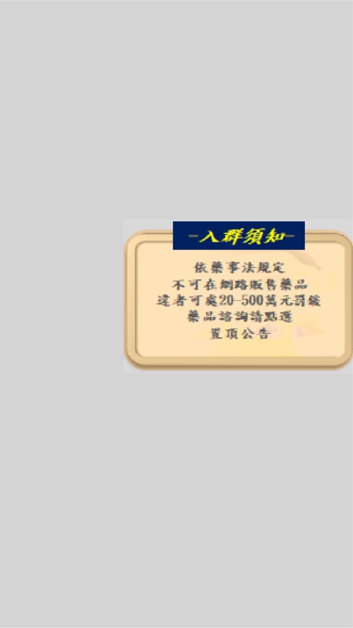 博昱連鎖大藥局