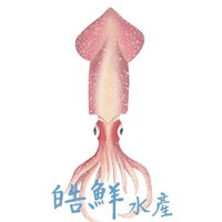 皓鮮水產（專賣澎湖海鮮🦑🐟🐠）