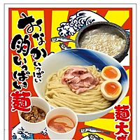 島田製麺食堂