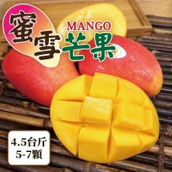 ◎果皮呈現桃紅略帶黃色，打開禮盒就會傳出淡淡果香|◎果肉細緻、纖維少、甜而不膩，|◎比愛文芒果表皮更加明亮、甜度更高品牌:坤田水果類型:水果水果種類:芒果重量/件:共1箱/總重量:4.5斤±10%/箱