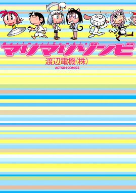 福島鉄平短編集 アマリリス 漫画 1巻 無料 試し読み 価格比較 マンガリスト