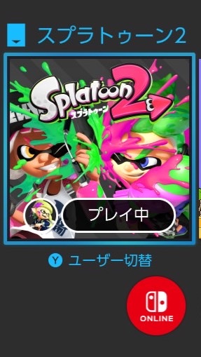 スプラトゥーン好きあつまれ！のオープンチャット