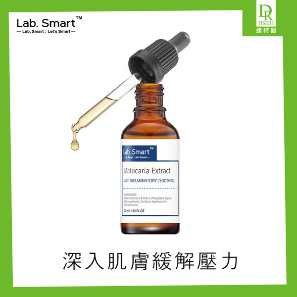 Dr.Hsieh達特醫 Lab.Smart 洋甘菊精華30ml