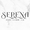 詩蕊娜 SERENA 療癒小宇宙