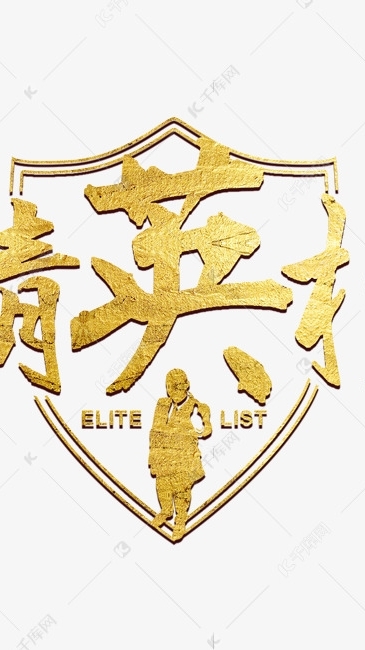 商務人士X旺德電通