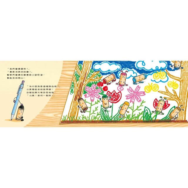 幫助孩子建立自信心、培養良好的人際關係
