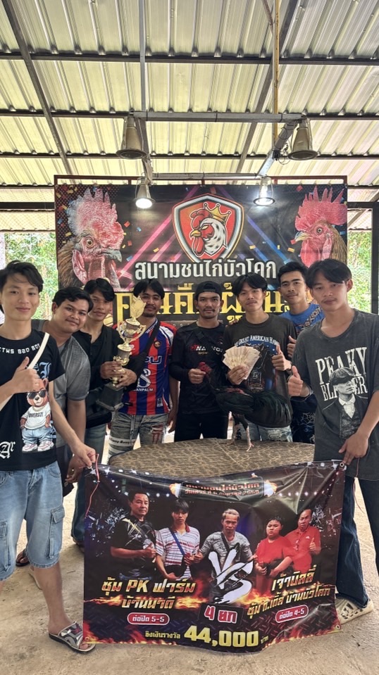 ซุ้ม PKฟาร์ม