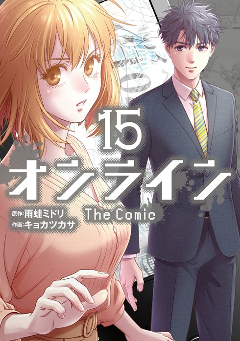 オンライン The Comic 無料マンガ Line マンガ