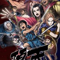 【キングダム頂天】碧羅の天弓