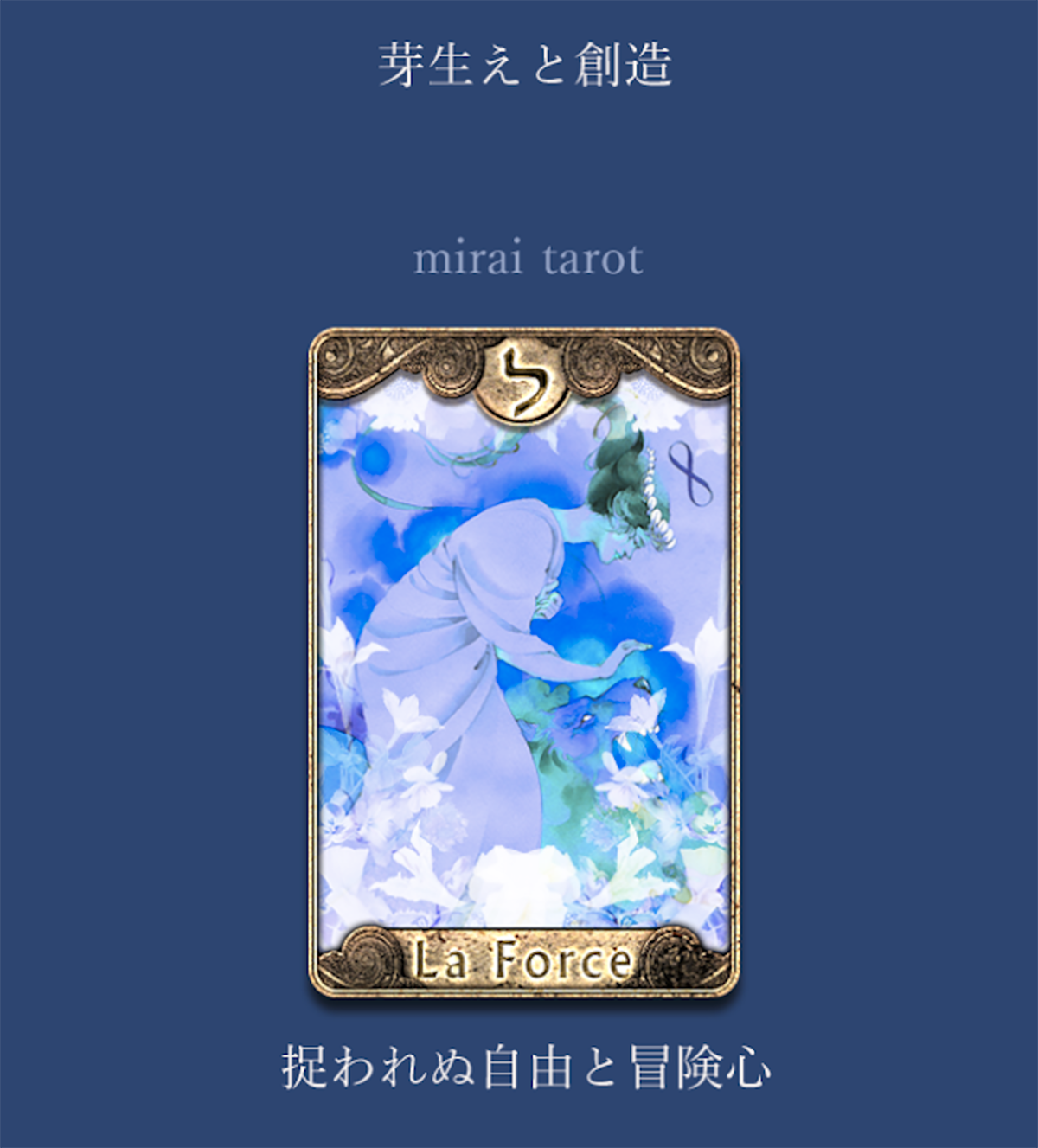 新年のスタートは ちょっと先の未来をタロットで占ってみよう Charmmy