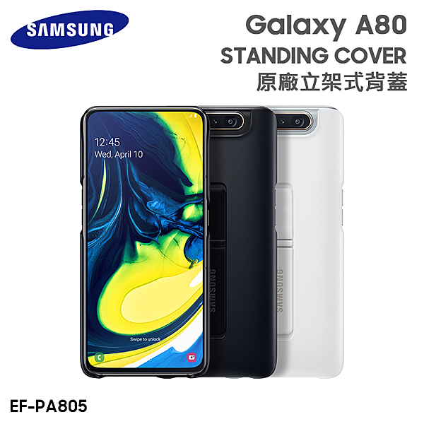 ★原廠配件 ★防止碰撞 ★質感套殼 ★孔位預留精準