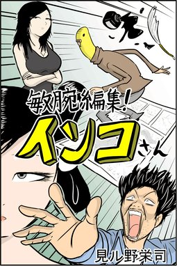 1勝22敗1分け 1勝22敗1分け 2巻 見ル野栄司 Line マンガ