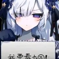 百合瘋人院分院
