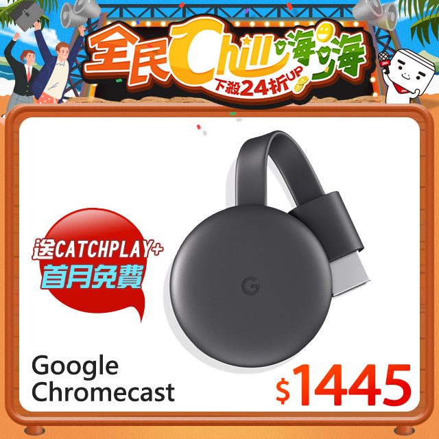 《下殺24折UP》 開始：０９﹧２２（二）１１：００結束：０９﹧２８（一）１０：５９ 限時價$1445 送CATCHPLAY+首月免費★處理速度提升15%，播放1080p影片更加順暢★內建1G記憶體(