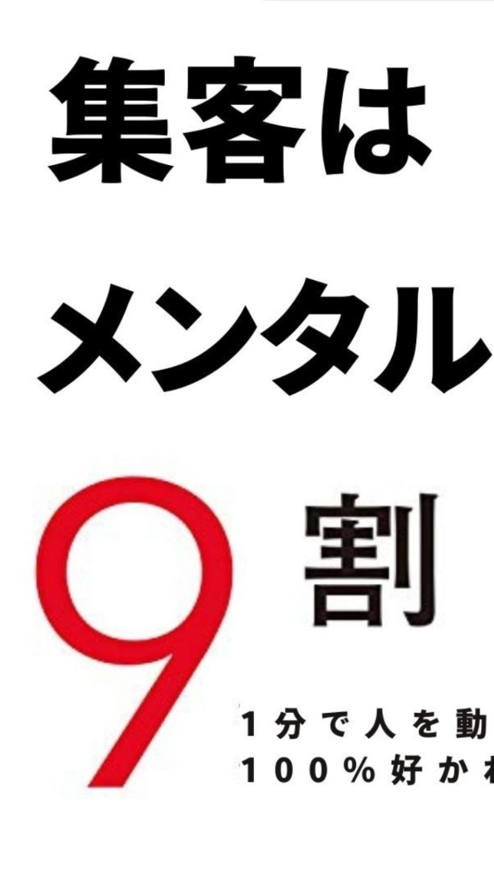 パワースポット✨運命が変わる〜ワクワク予祝集客✨日本一🗻とおちゃんの集客はメンタルが9割【研究所】