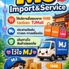 สั่งสินค้าจีน 🇨🇳✈️🇹🇭