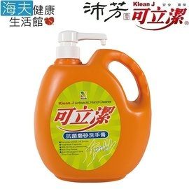 【海夫健康生活館】眾豪 可立潔 沛芳 抗菌磨砂洗手膏(每瓶2000g，3瓶包裝)