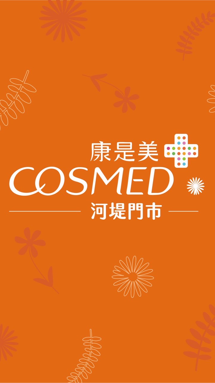 康是美-河堤門市