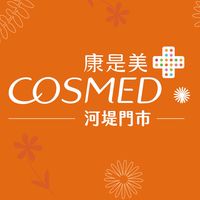 康是美-河堤門市