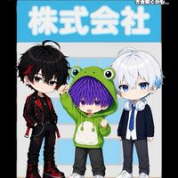 将来社畜組ファン集まれー！