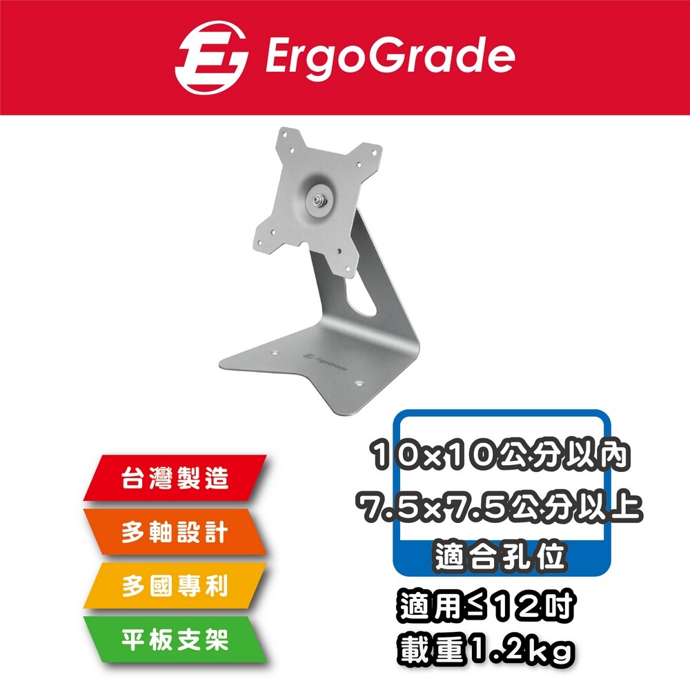 型號:egipb010 外型時尚具設計感組件精美堅固耐用 健康護頸支架頸椎輕鬆平視不累 平板可360度旋轉平板-可傾斜角度-23151度橫豎不設限 採烤漆處理設計表面堅硬耐磨不容易刮傷高安全性耐用 人