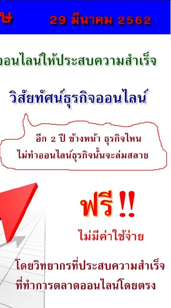 เรียนออนไลน์ฟรี