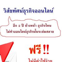เรียนออนไลน์ฟรี