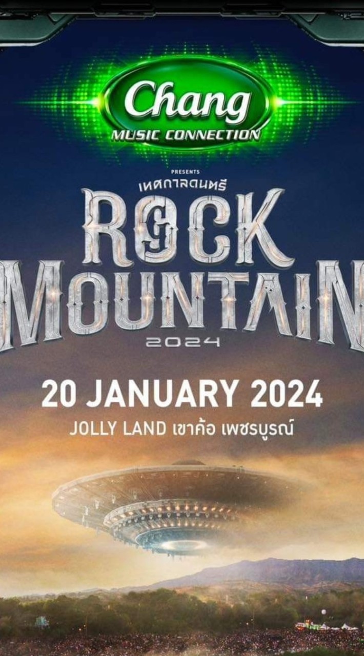 ROCKMOUNTAIN​ กระโดดที่เขาค้อ