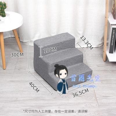 寵物樓梯 寵物狗狗樓梯台階小型犬泰迪爬梯床邊沙發爬高上床海綿可拆洗梯子