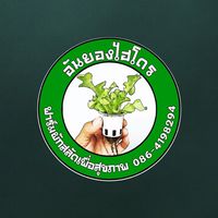 อันยองไฮโดร